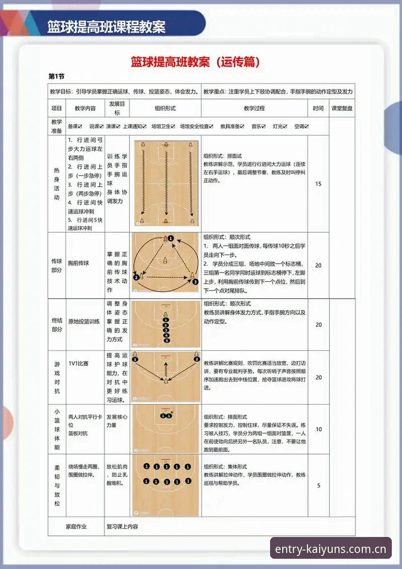 开运体育平台使用技巧全面解析：从新手到高手的实用指南